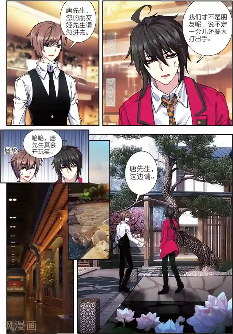 火爆天王第116话 交易2