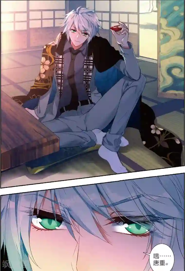 火爆天王第116话 交易2