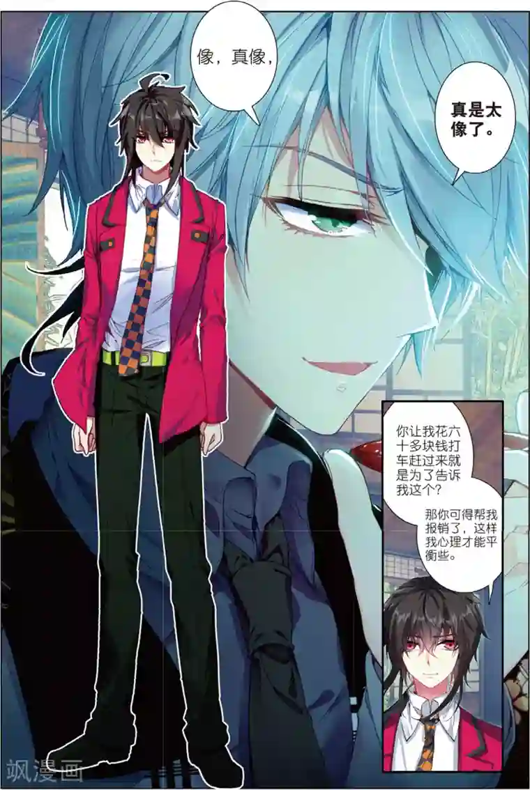 火爆天王第116话 交易2