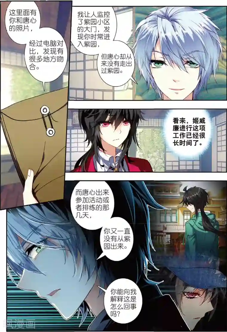 火爆天王第117话 交易3