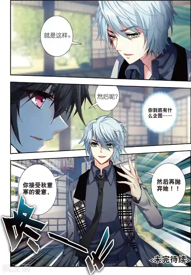 火爆天王第117话 交易3