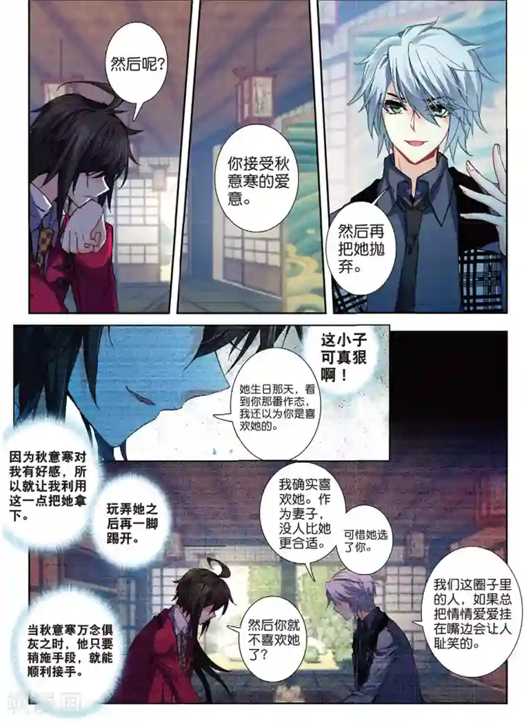火爆天王第118话 中毒1