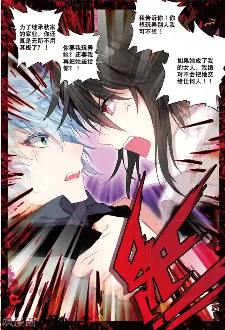 火爆天王第118话 中毒1