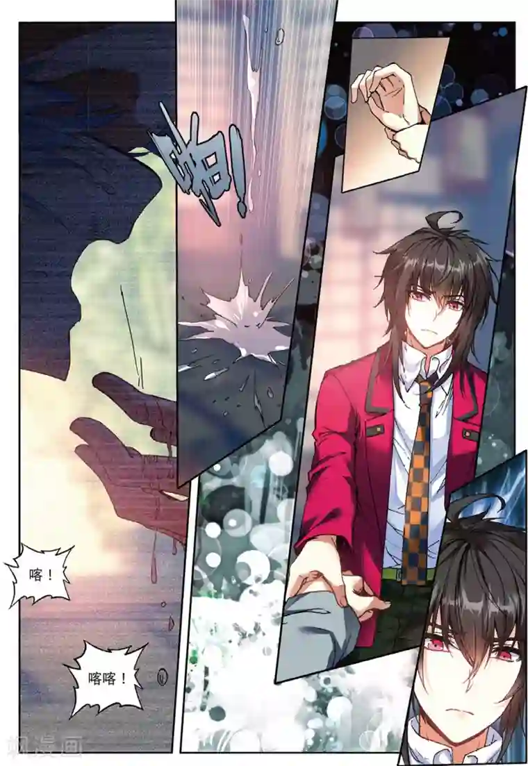 火爆天王第119话 中毒2