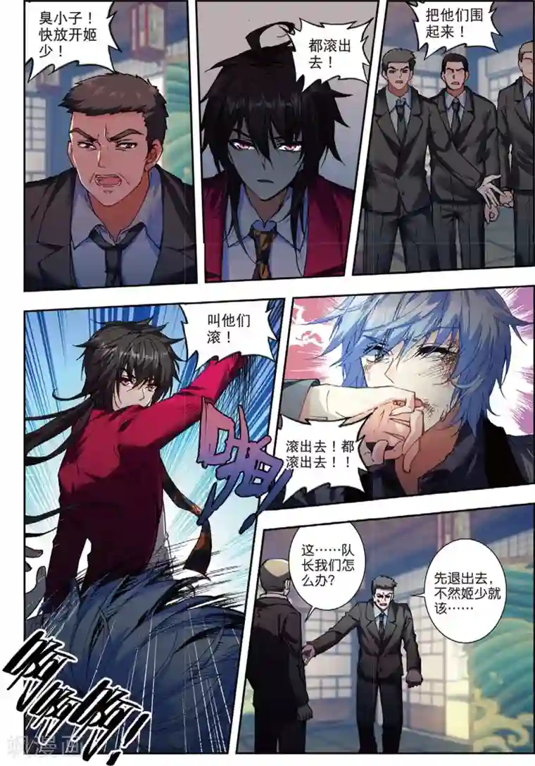 火爆天王第119话 中毒2