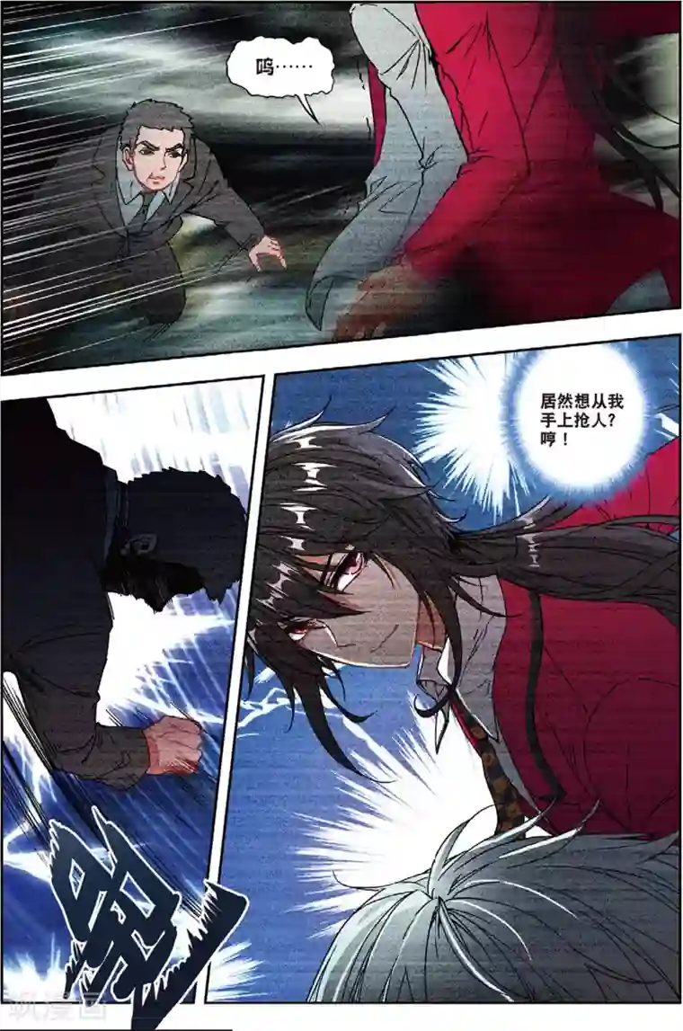 火爆天王第120话 中毒3