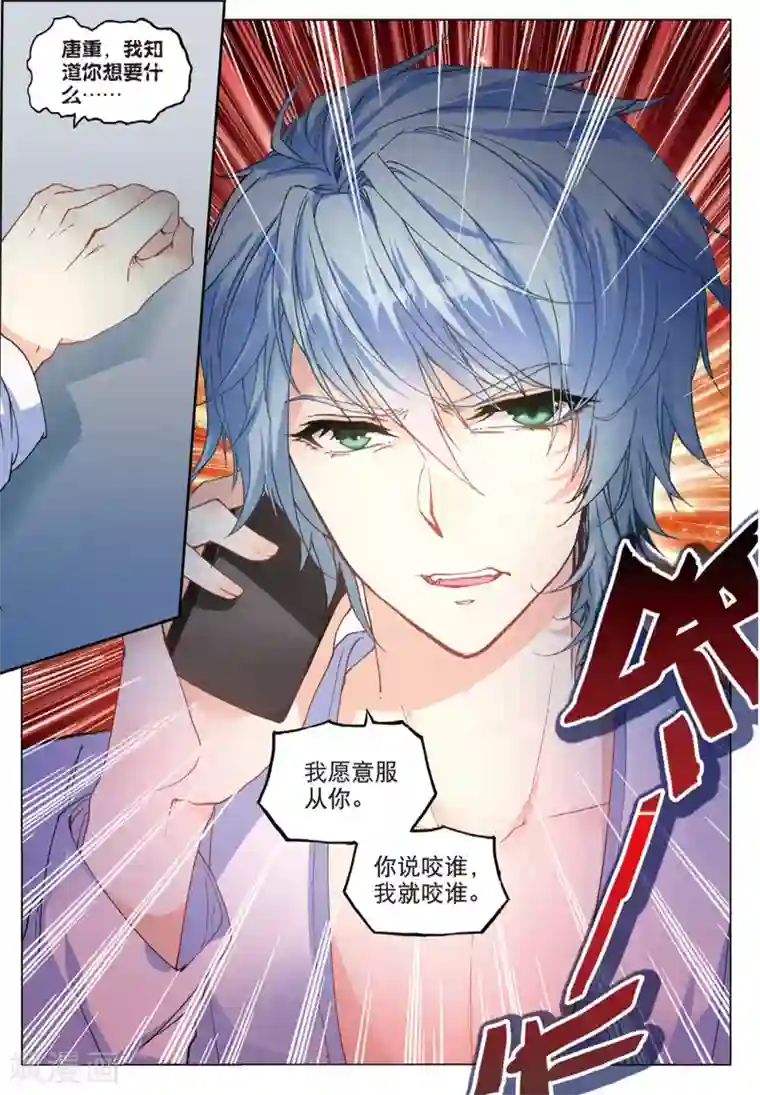 火爆天王第120话 中毒3