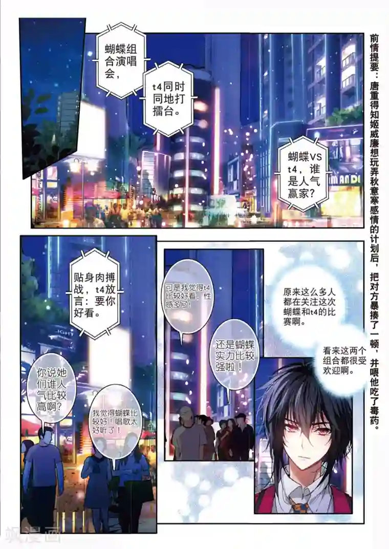 火爆天王第121话 秘密武器1