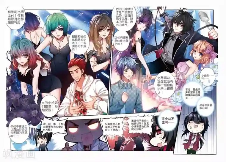 火爆天王第121话 秘密武器1