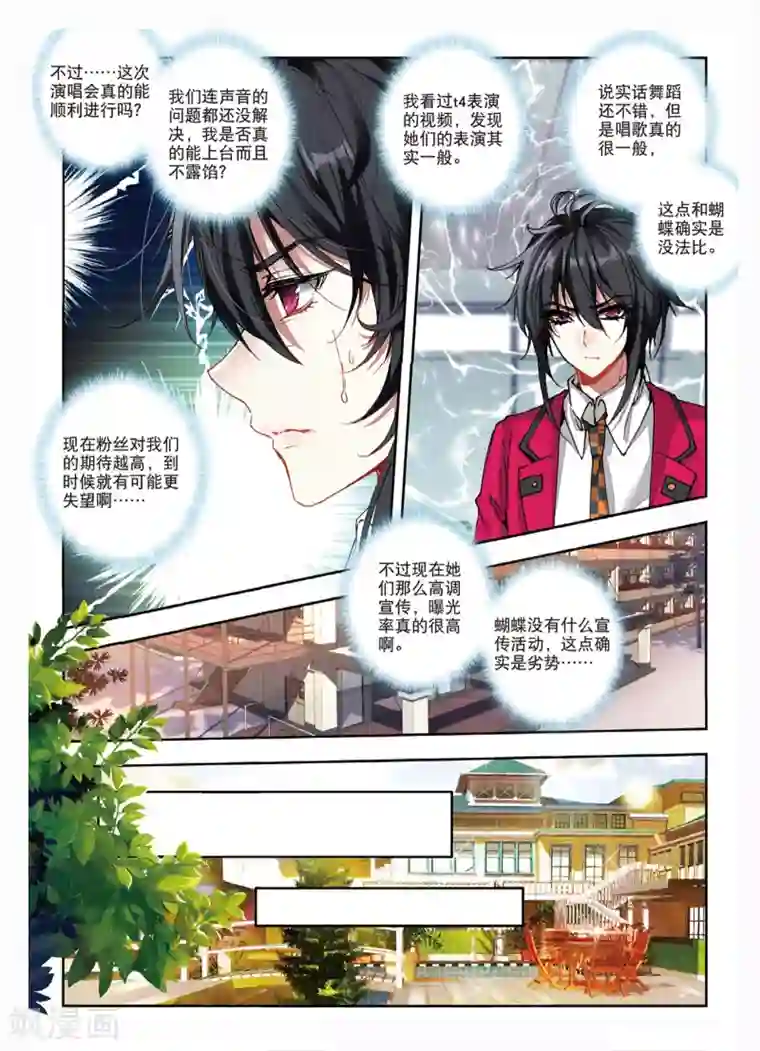 火爆天王第121话 秘密武器1