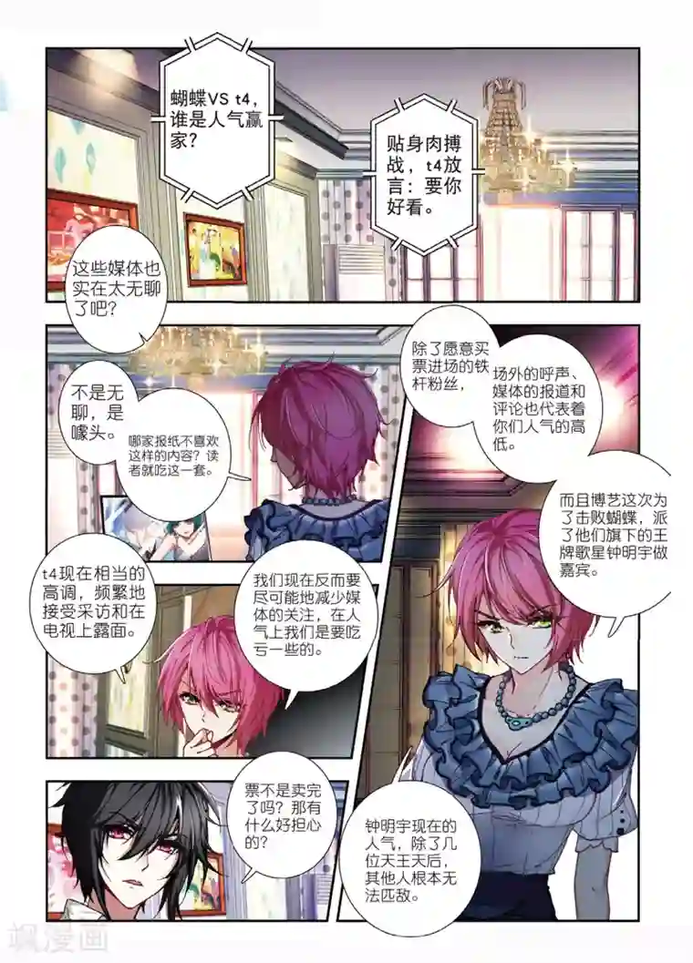 火爆天王第121话 秘密武器1