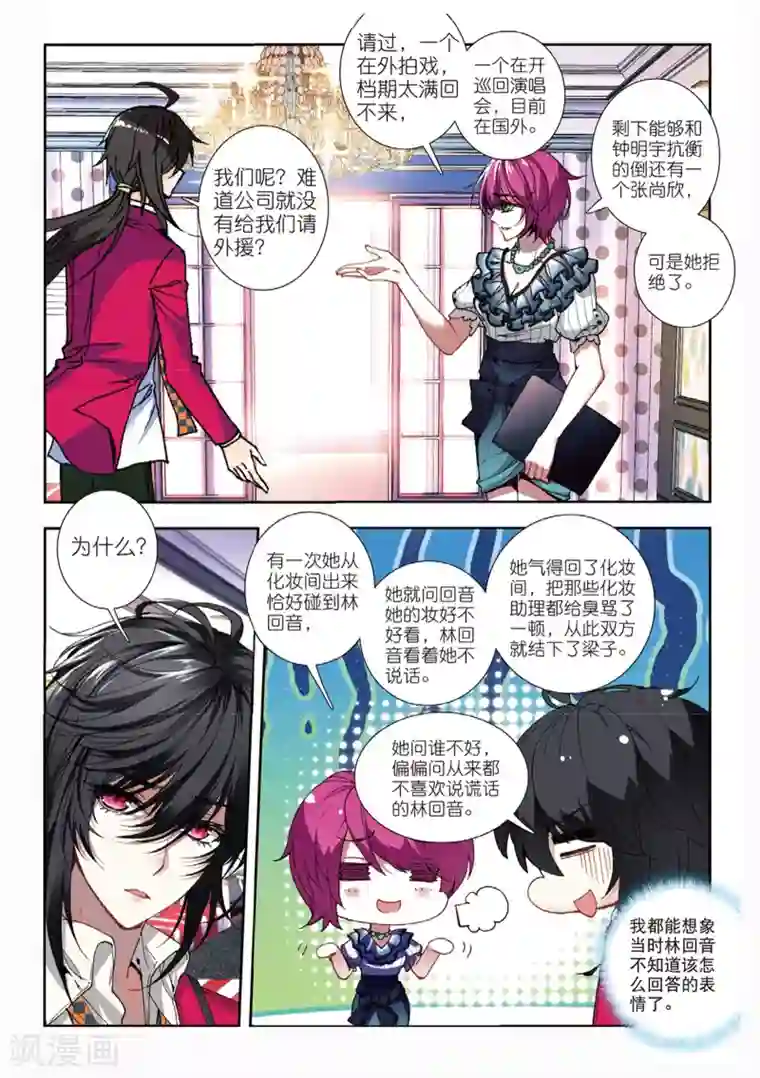 火爆天王第121话 秘密武器1