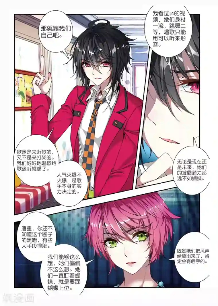 火爆天王第121话 秘密武器1