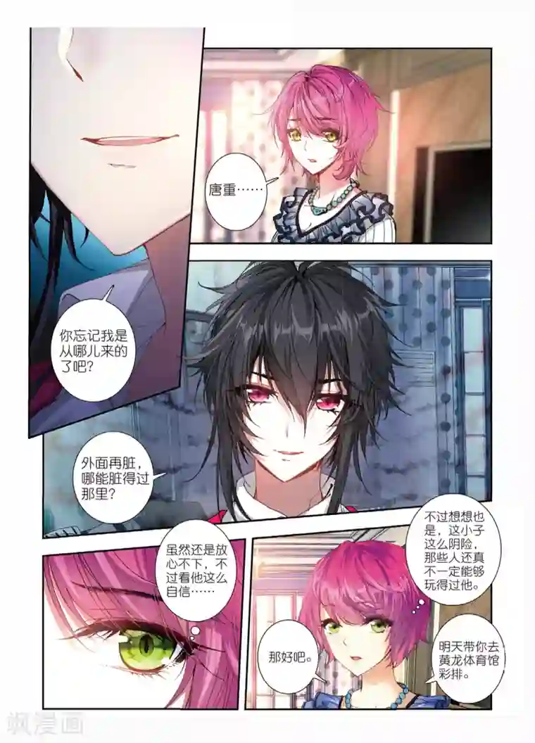 火爆天王第122话 秘密武器2