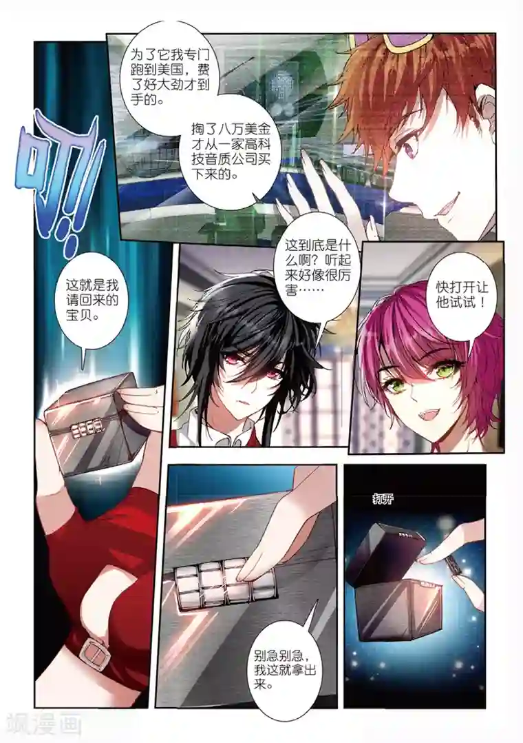 火爆天王第122话 秘密武器2