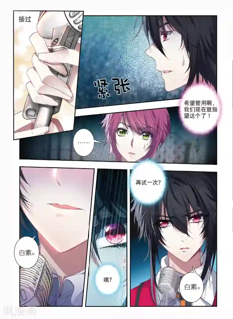 火爆天王第122话 秘密武器2