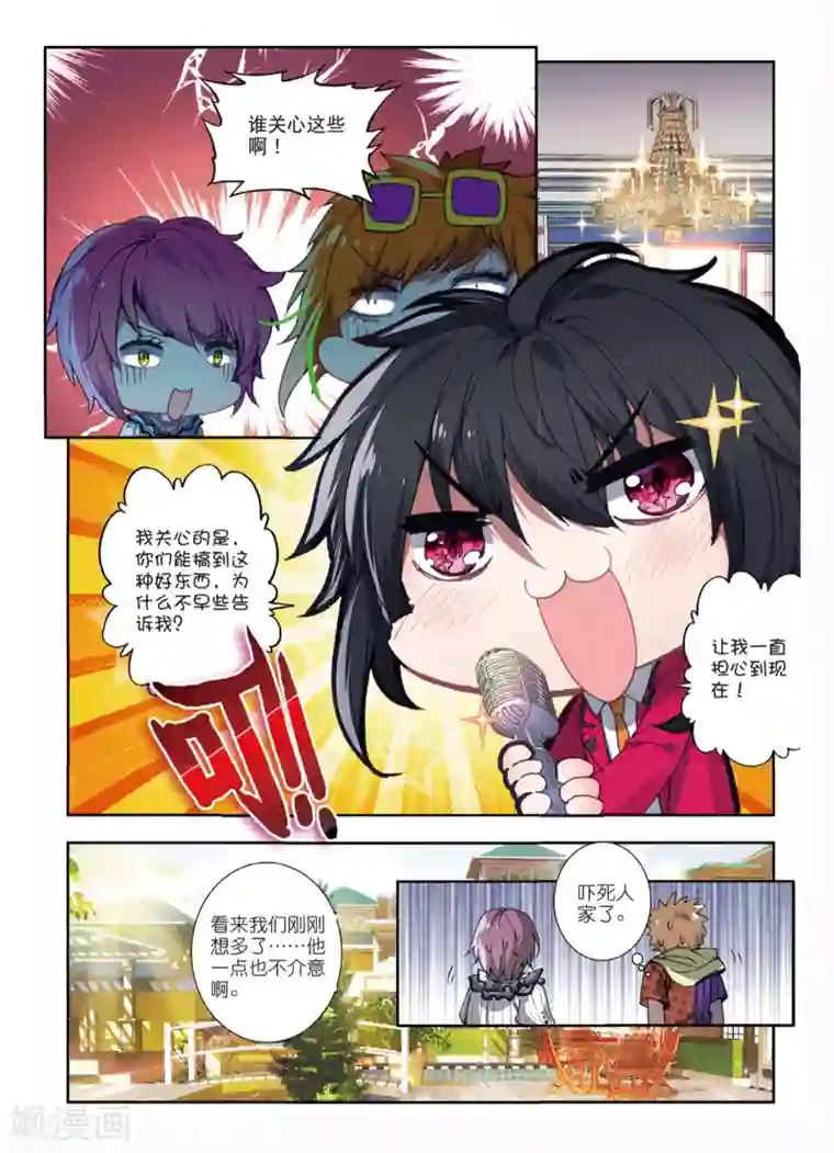 火爆天王第123话 秘密武器3