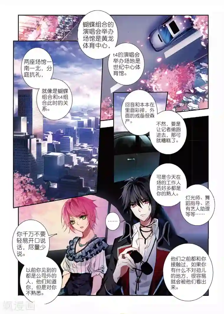 火爆天王第123话 秘密武器3