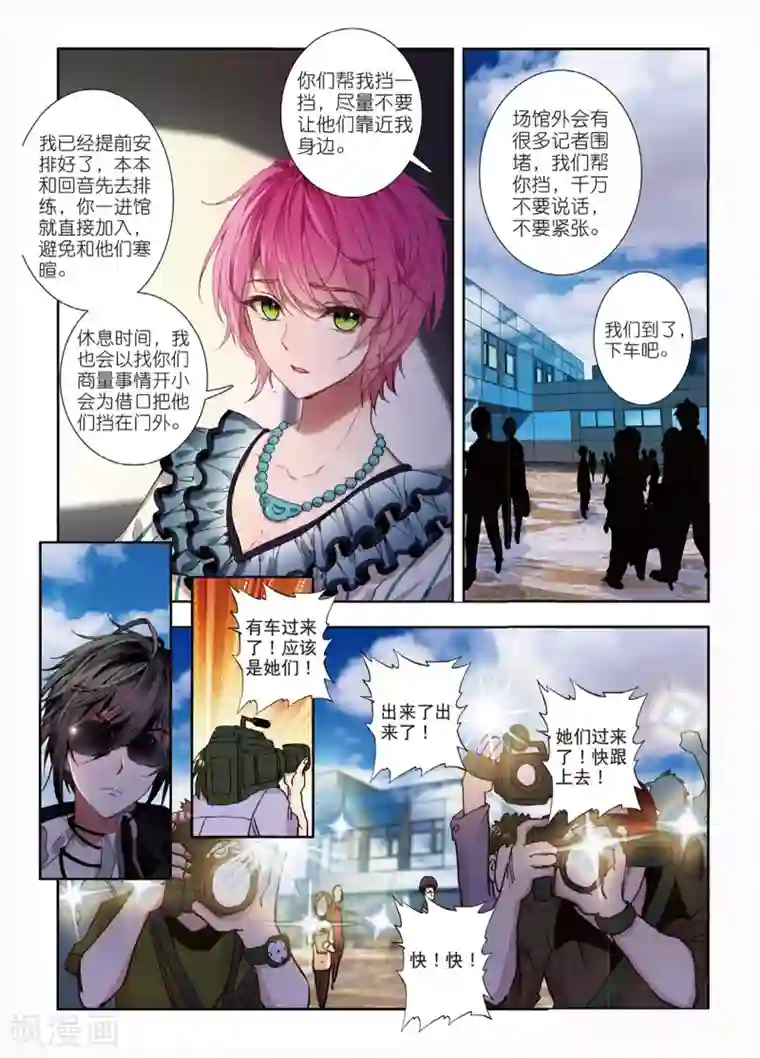 火爆天王第123话 秘密武器3