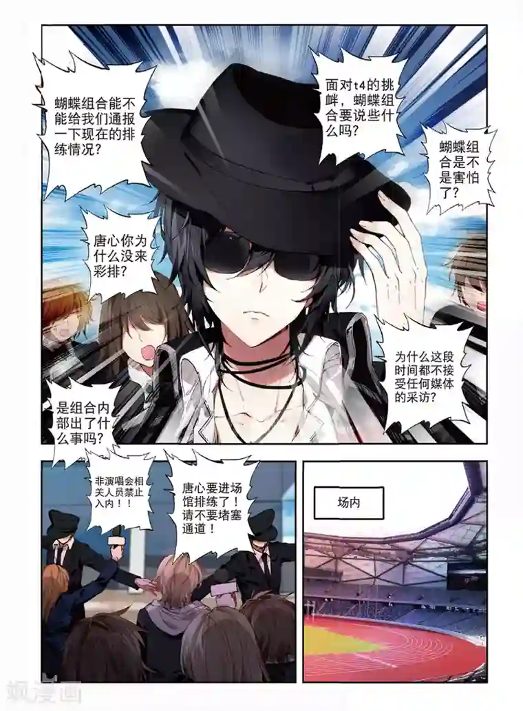 火爆天王第123话 秘密武器3