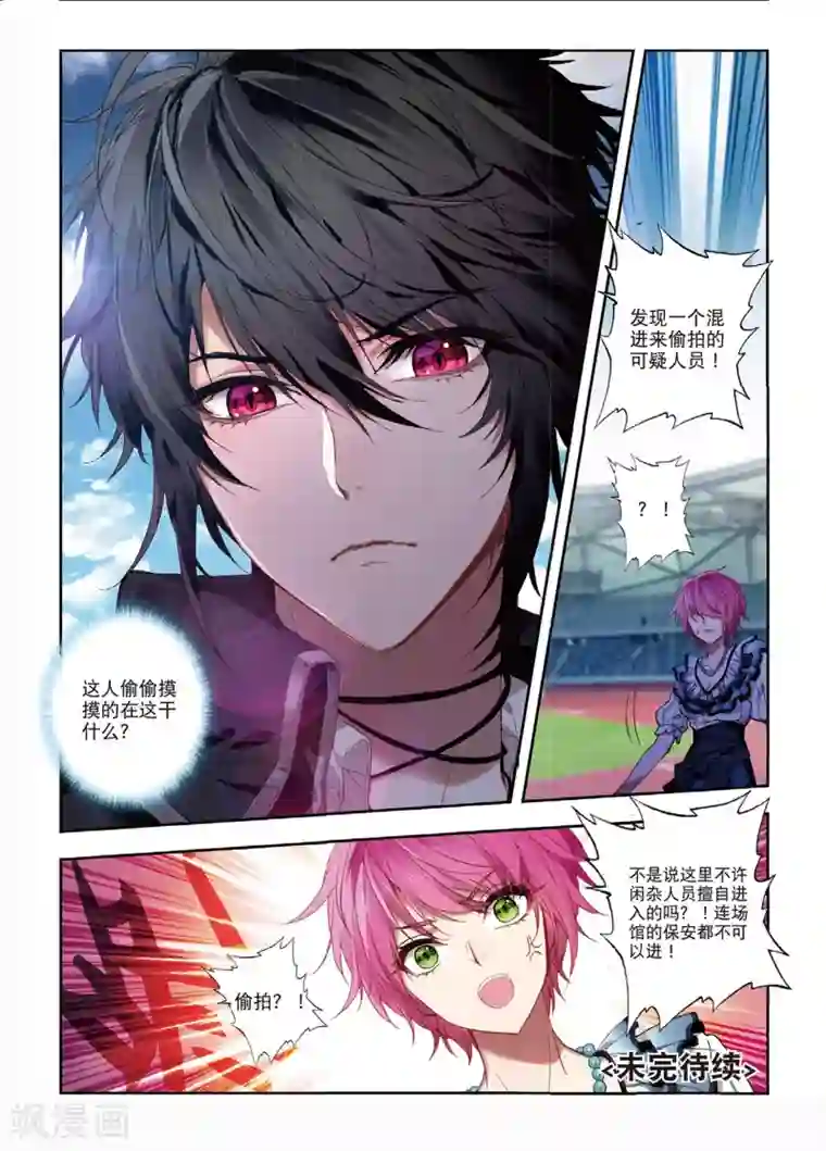 火爆天王第123话 秘密武器3