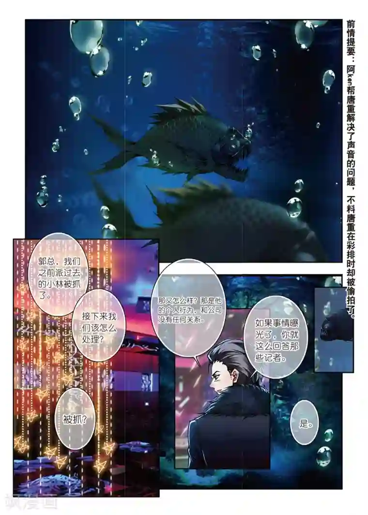 火爆天王第124话 偷拍1