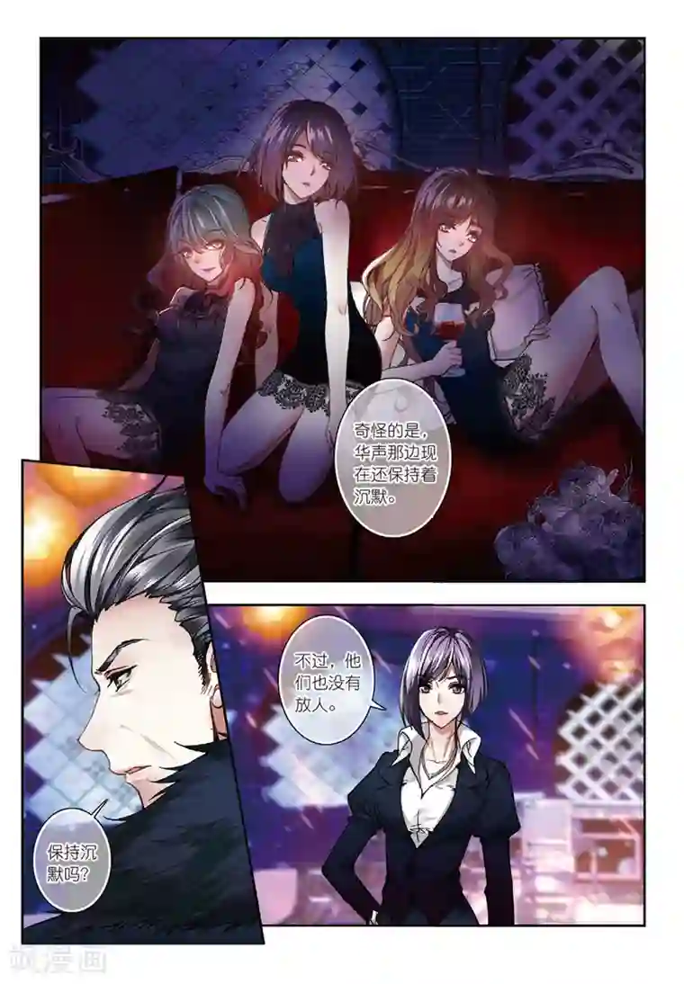 火爆天王第124话 偷拍1