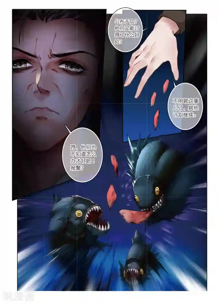 火爆天王第124话 偷拍1