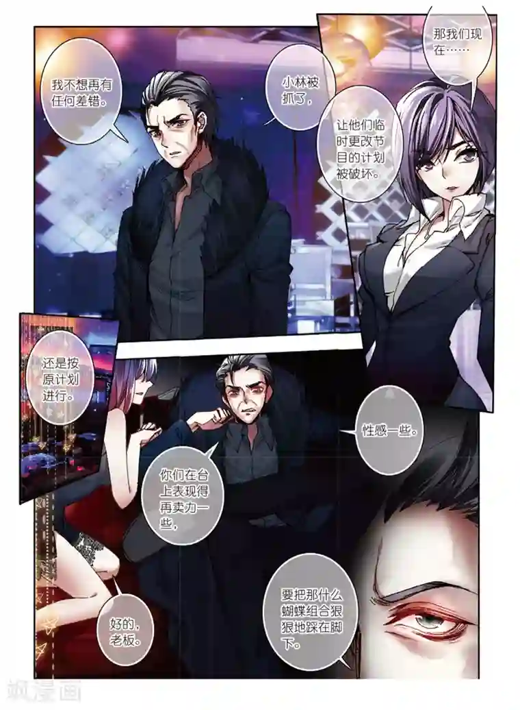 火爆天王第124话 偷拍1