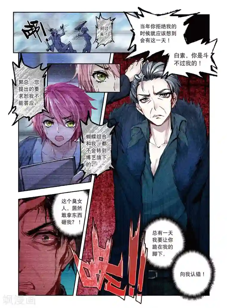 火爆天王第124话 偷拍1