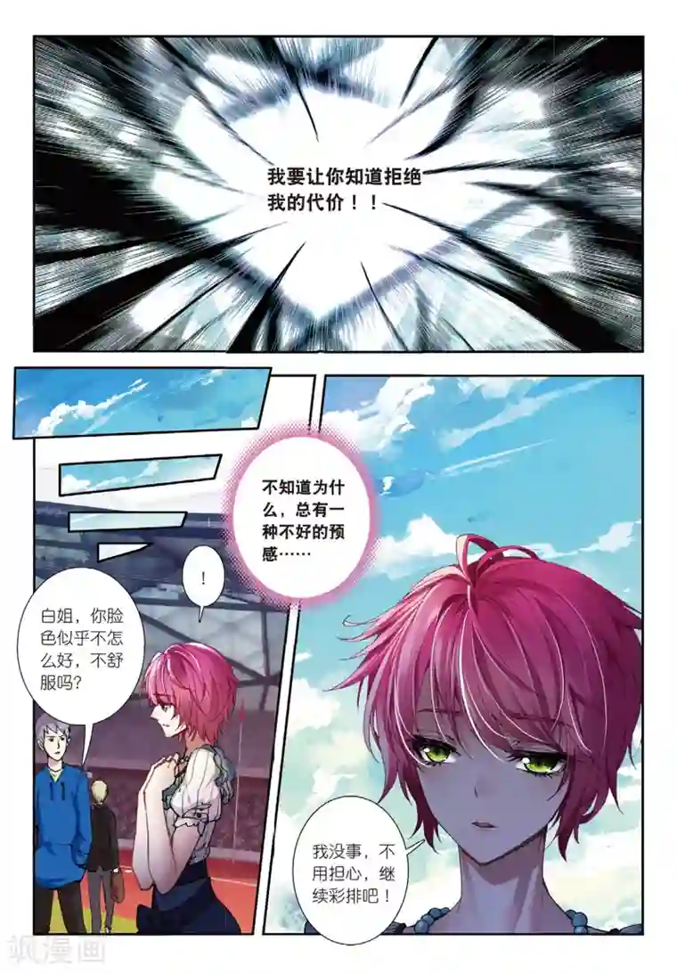 火爆天王第124话 偷拍1