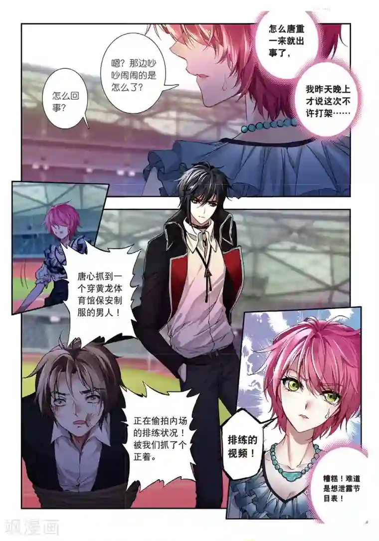 火爆天王第124话 偷拍1