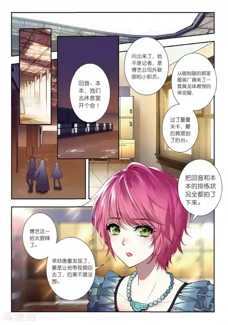 火爆天王第125话 偷拍2