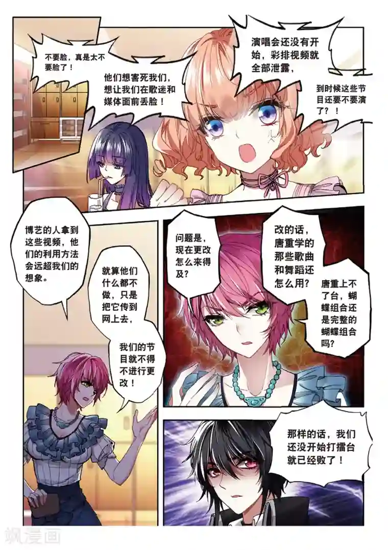 火爆天王第125话 偷拍2