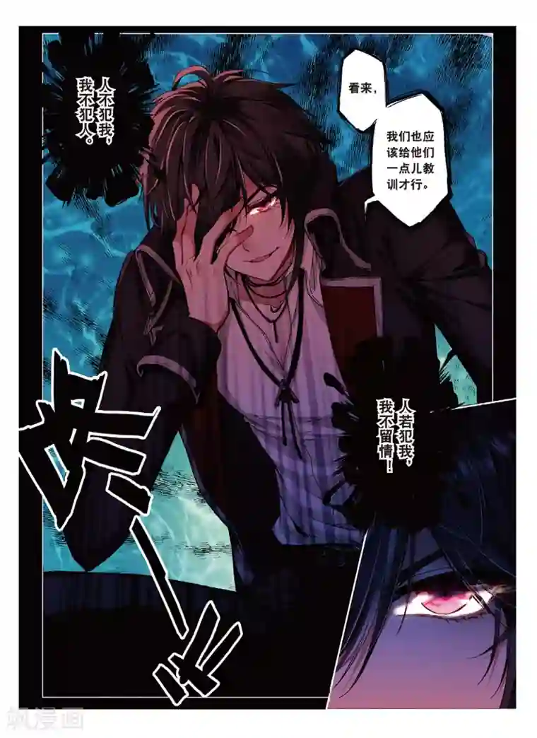 火爆天王第125话 偷拍2