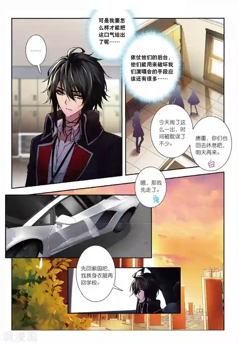 火爆天王第125话 偷拍2