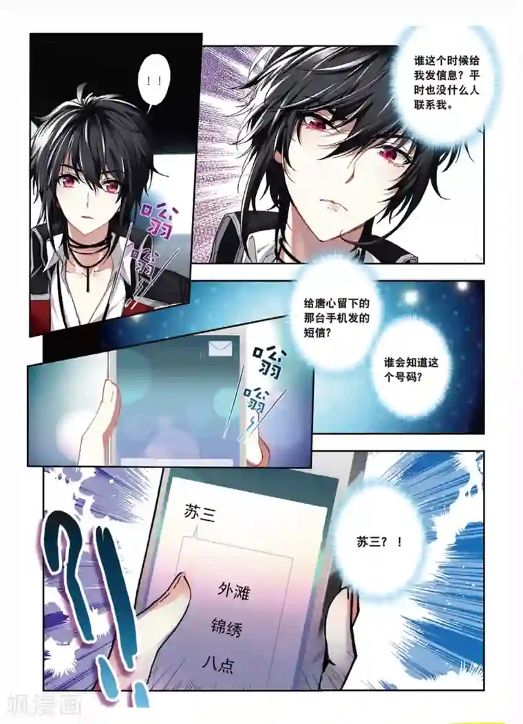 火爆天王第125话 偷拍2