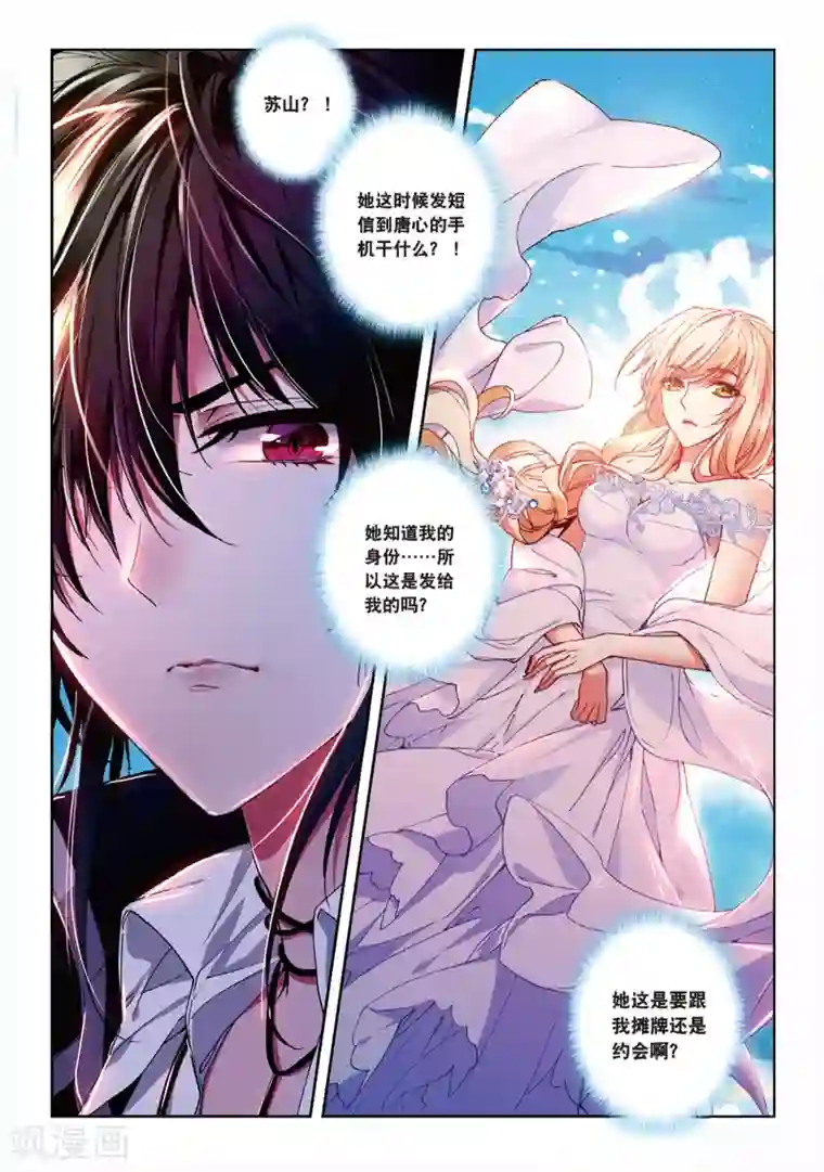 火爆天王第126话 偷拍3