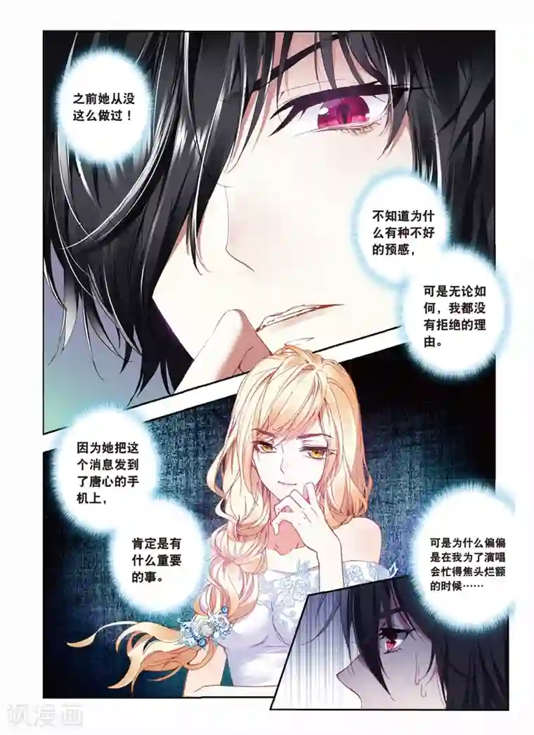 火爆天王第126话 偷拍3