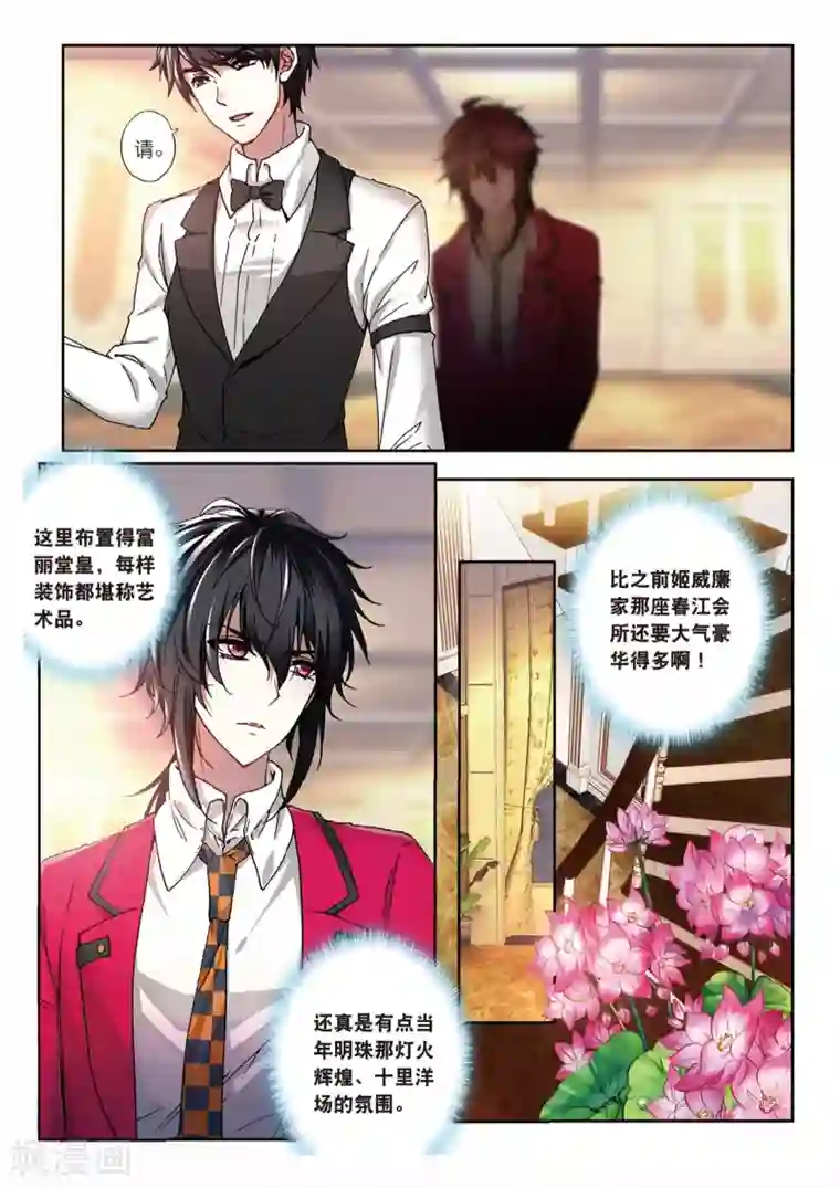 火爆天王第126话 偷拍3