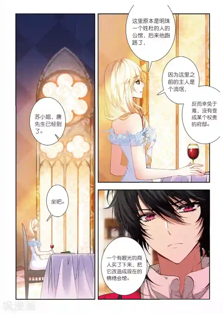 火爆天王第126话 偷拍3