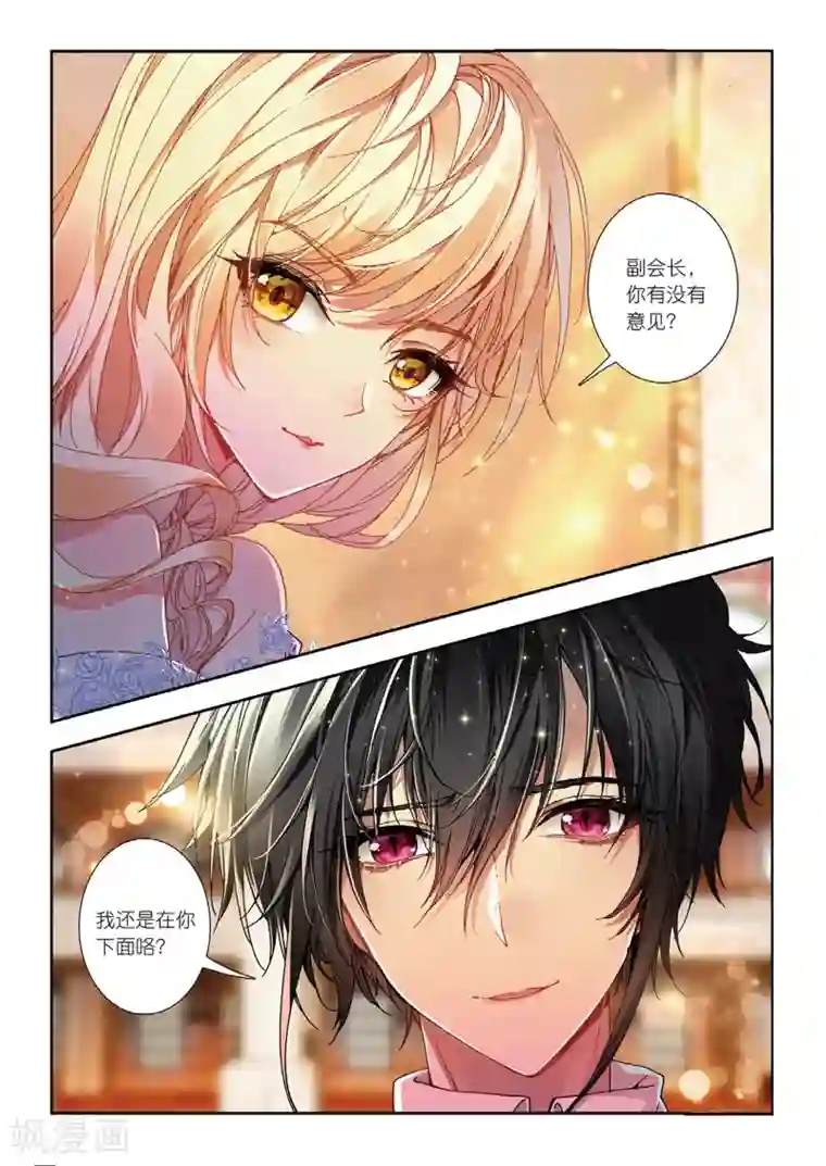 火爆天王第126话 偷拍3