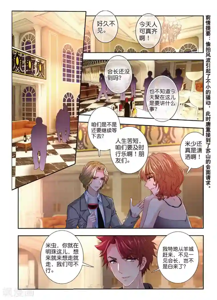 h她跪趴撅起第127话 红鹰入会投票1