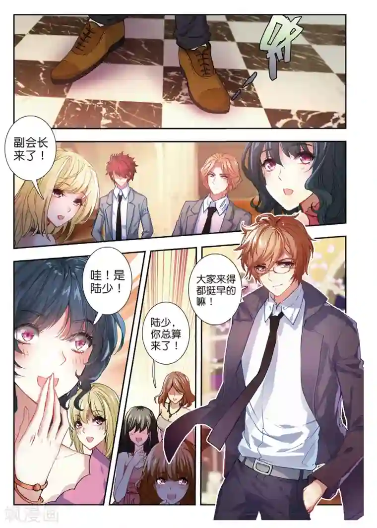 h她跪趴撅起第127话 红鹰入会投票1