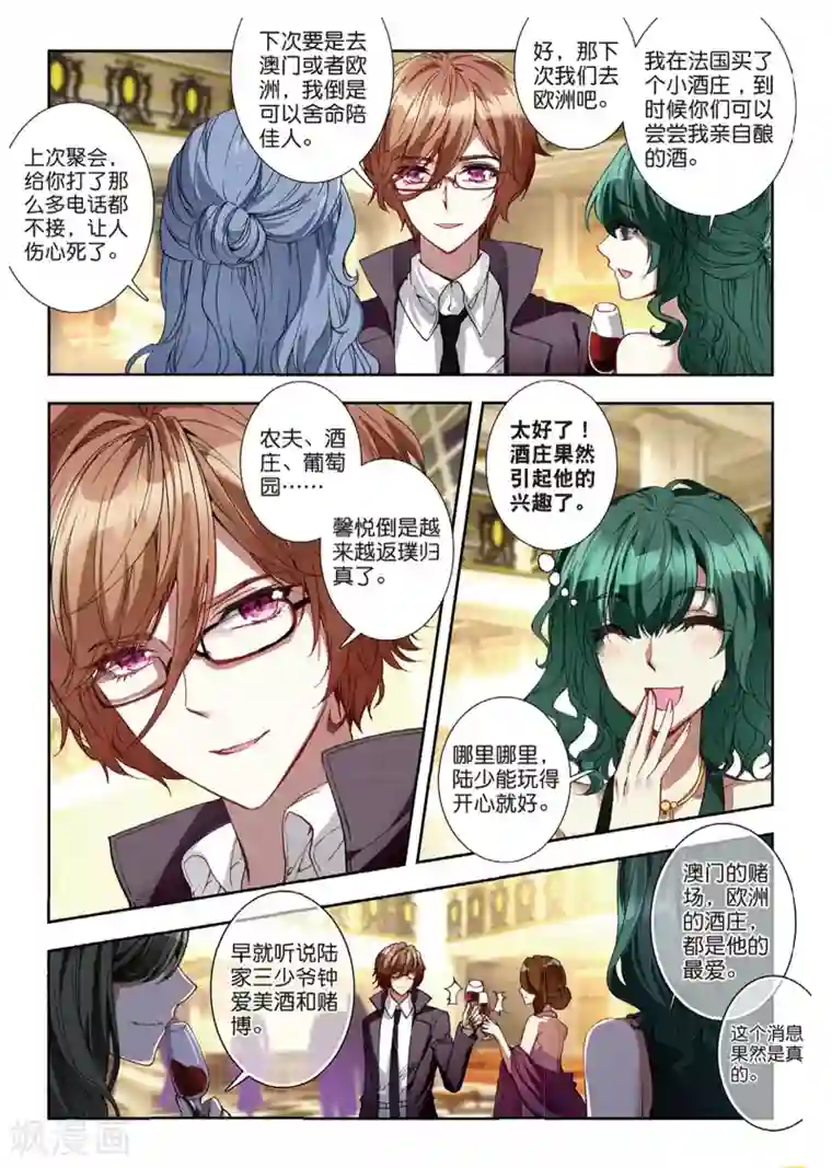 h她跪趴撅起第127话 红鹰入会投票1