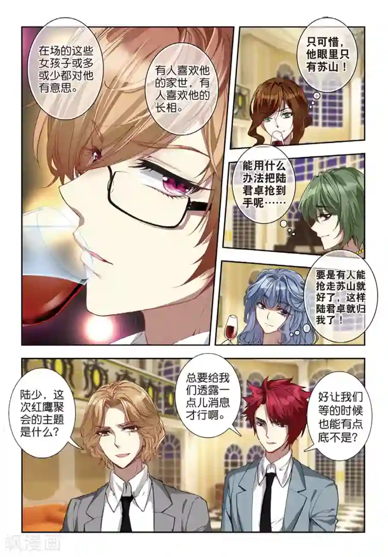 h她跪趴撅起第127话 红鹰入会投票1