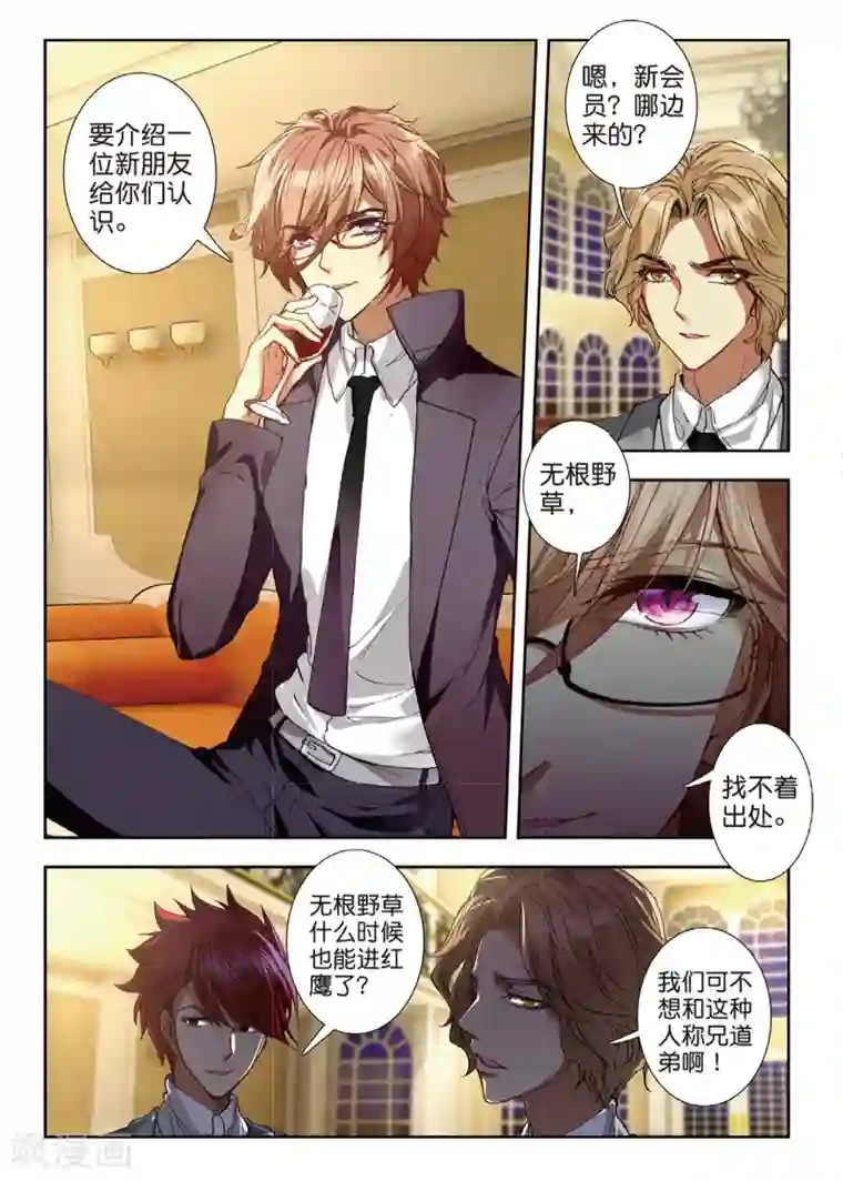 h她跪趴撅起第127话 红鹰入会投票1