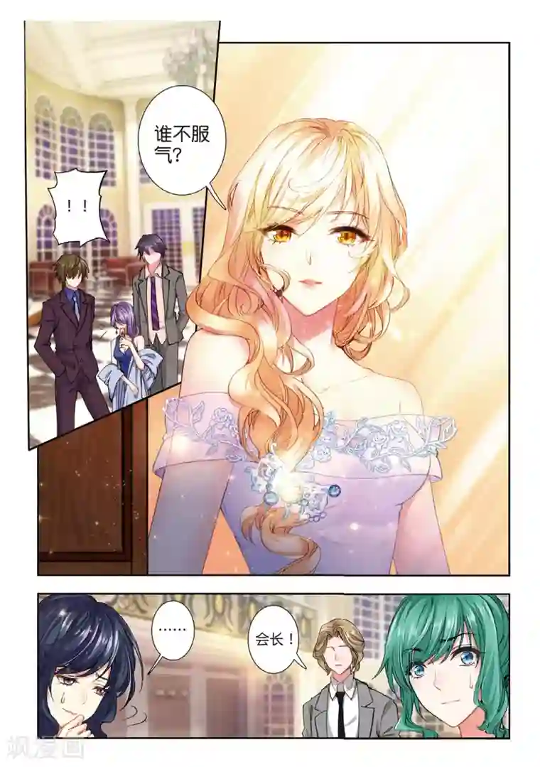 火爆天王第128话 红鹰入会投票2