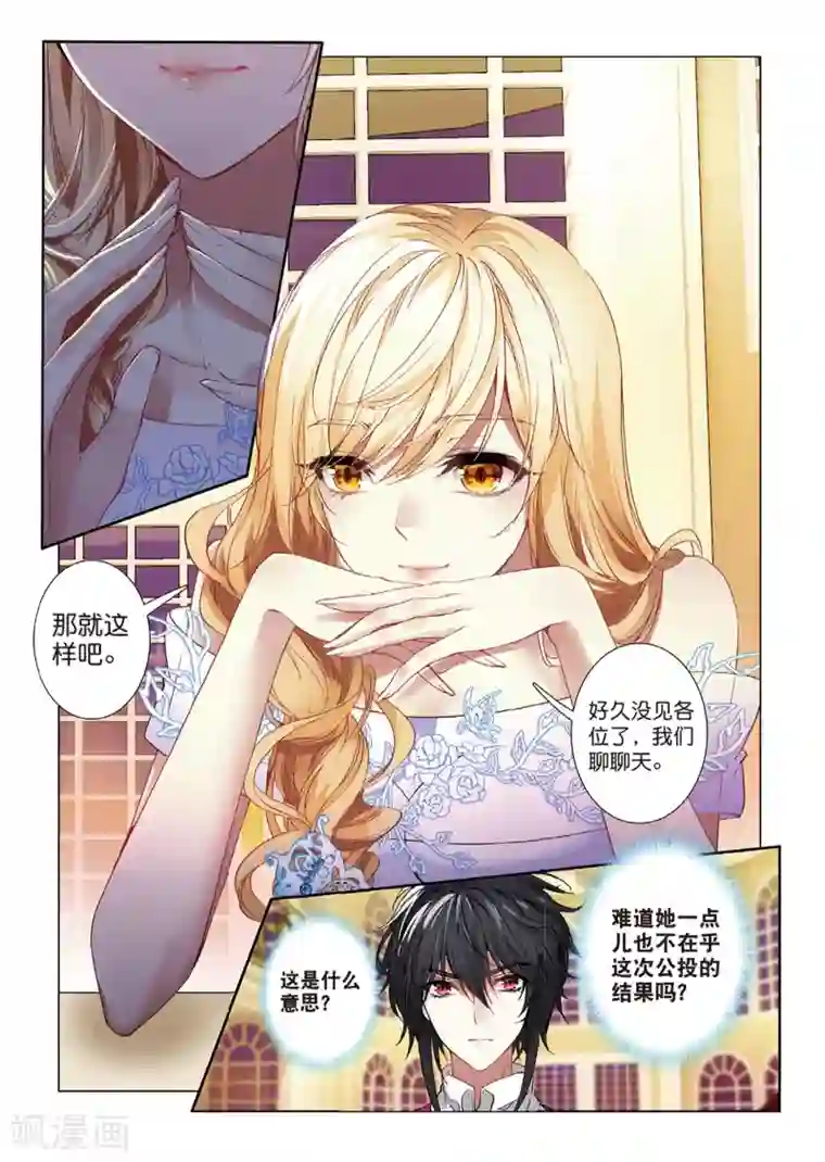 火爆天王第129话 红鹰入会投票3