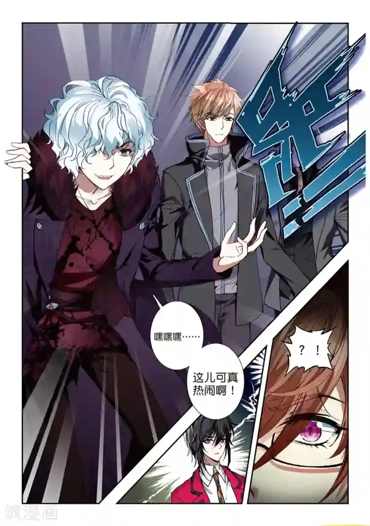 火爆天王第129话 红鹰入会投票3